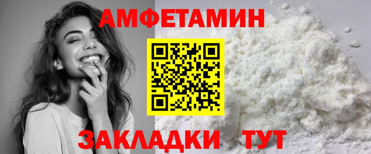 Алейск  Amphetamine  Вход с VPN  АМФ 97% 