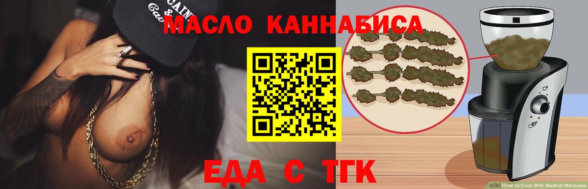Еда ТГК марихуана  Вход с VPN  Алейск 