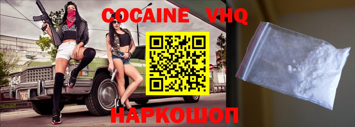 Алейск  купить наркоту  COCAIN 98%  Вход с VPN  Кокаин FishScale 