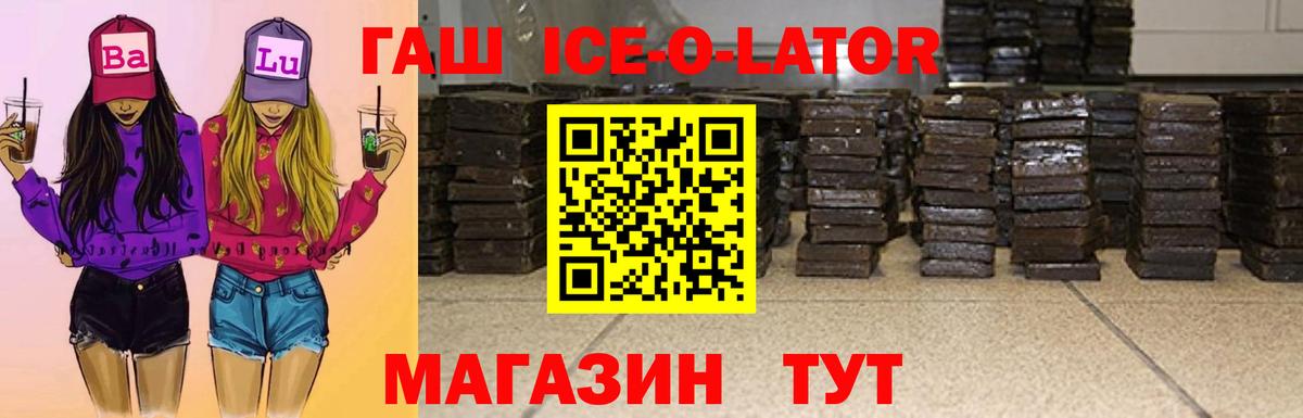 ГАШИШ VHQ Алейск