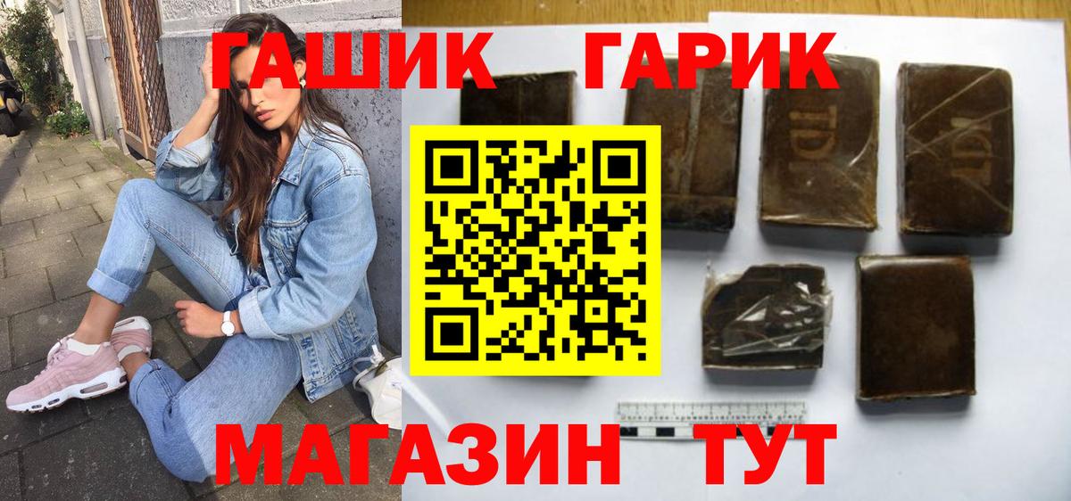 Алейск  ГАШИШ убойный  Вход с VPN 