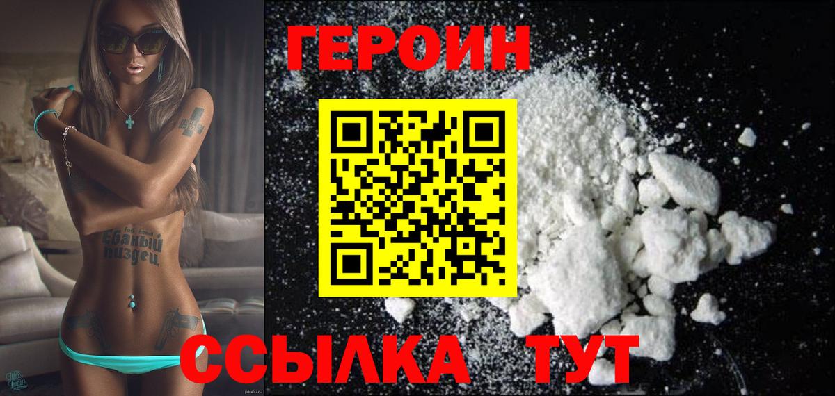 ГЕРОИН VHQ  Вход с VPN  Алейск 