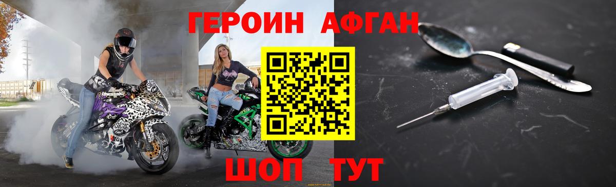Героин Heroin Алейск