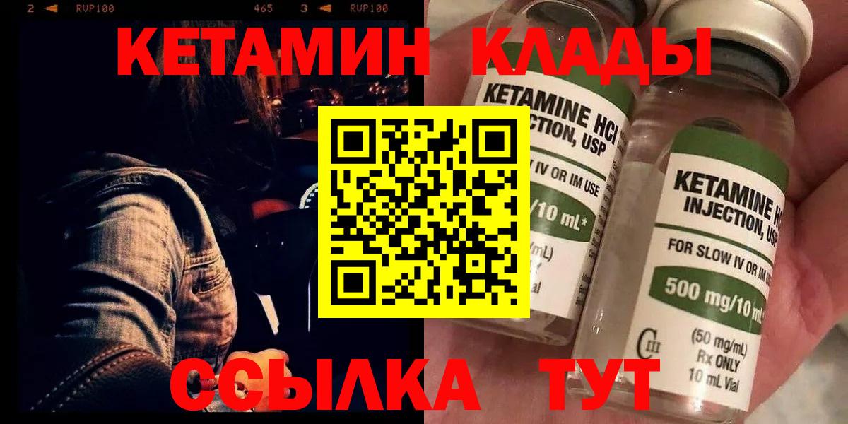 Алейск  Кетамин ketamine  КЕТАМИН VHQ  Вход с VPN 
