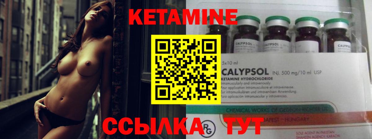 Кетамин ketamine Алейск