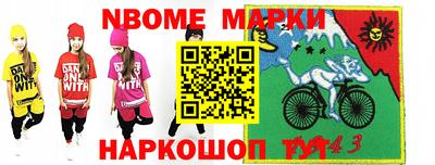 бутират Абакан