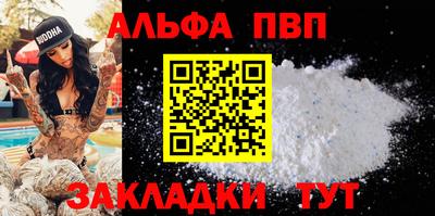 бутират Абакан