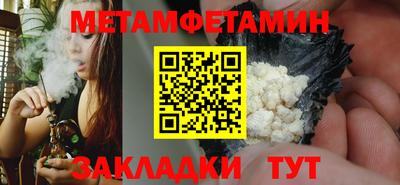 бутират Абакан