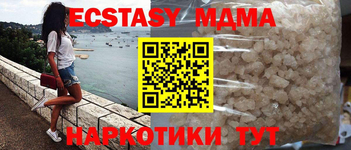 Алейск  МДМА молли  MDMA  Вход с VPN 