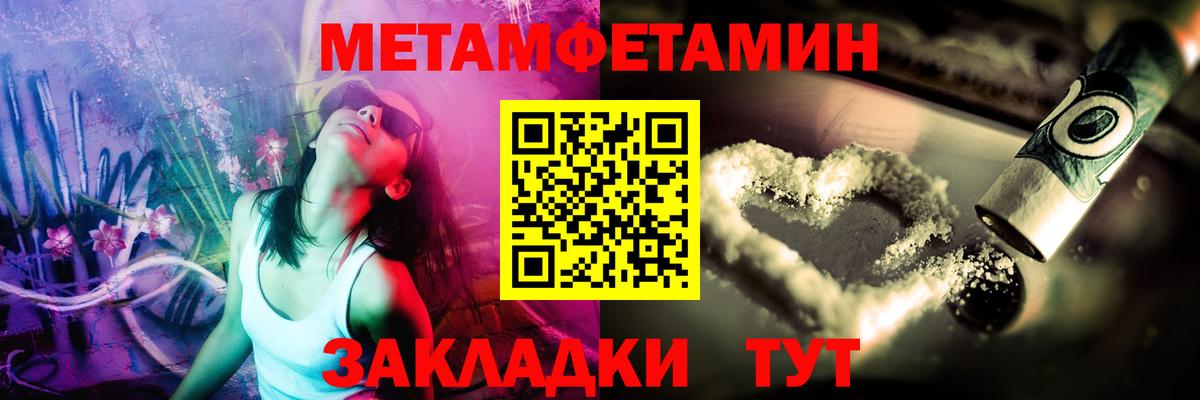 Алейск  Первитин Methamphetamine  Первитин  Вход с VPN 