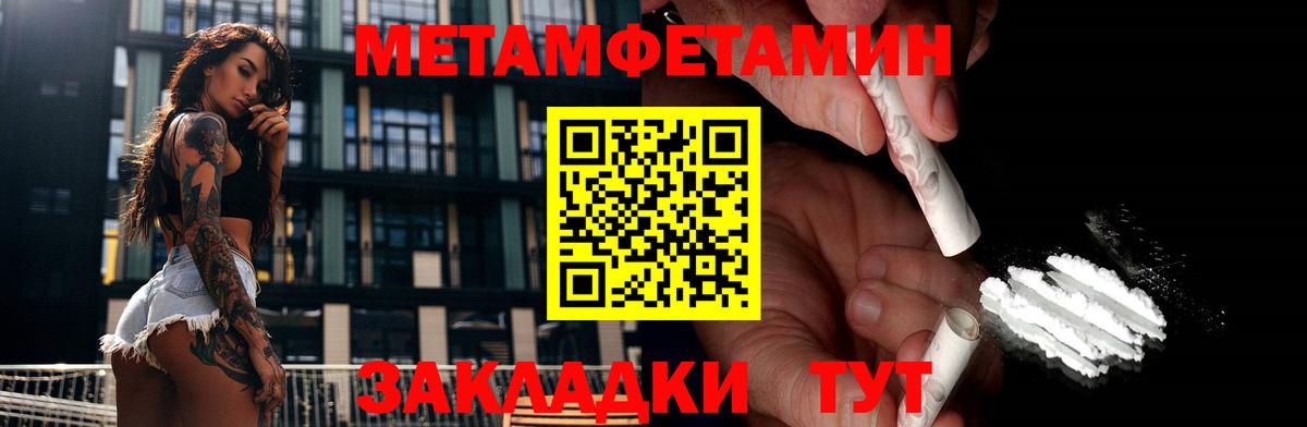 МЕТАМФЕТАМИН мет Алейск