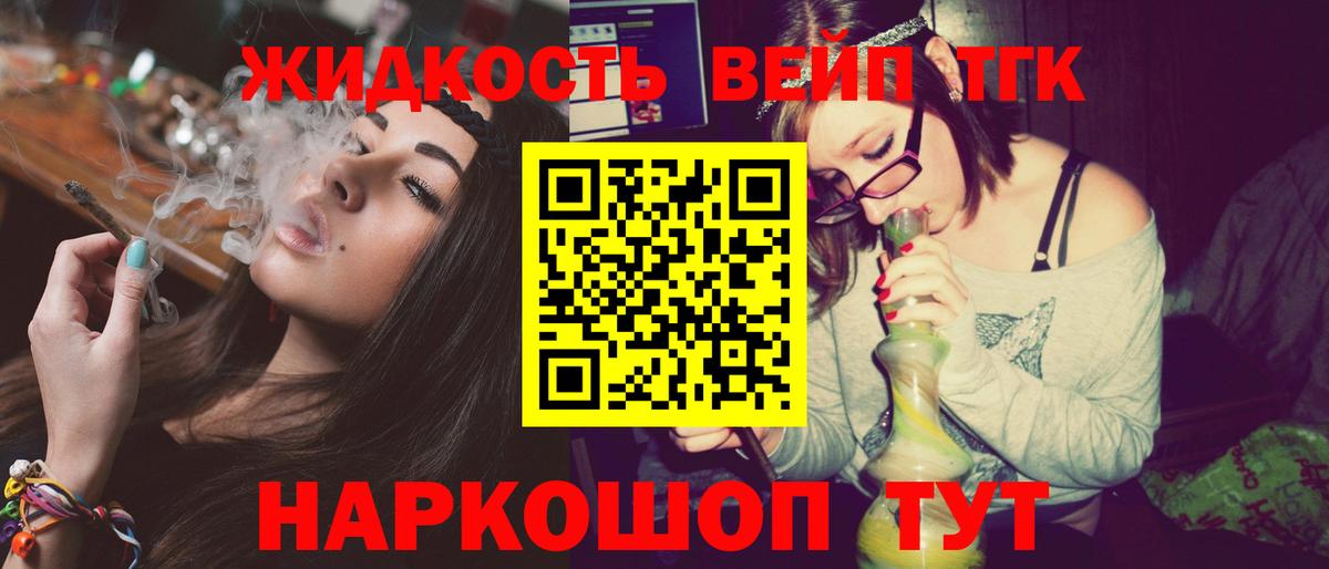 Дистиллят ТГК Wax  Вход с VPN  Алейск 